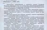 Минздравсоцразвития РФ представит новый закон об ОМС на всеобщее обсуждение