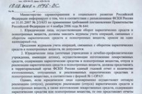 Минздравсоцразвития РФ представит новый закон об ОМС на всеобщее обсуждение