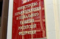 Правительством РФ была утверждена Стратегия развития медицинской науки