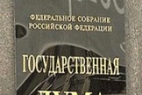 Депутаты Госдумы России не довольны снижением расходов на здравоохранение