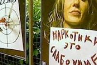 Наркотики обнаружены в анализах одного процента учащихся Сочи Наркотики обнаружены в анализах одного процента учащихся Сочи