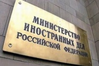 МИД России предупреждает туристов об эпидемии лихорадки Денге МИД России предупреждает туристов об эпидемии лихорадки Денге