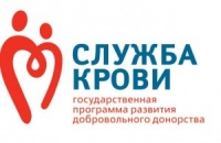 На развитие системы Службы крови в рамках национального проекта “Здоровье” только в этом году было направлено 4 млрд руб