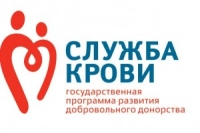 На развитие системы Службы крови в рамках национального проекта “Здоровье” только в этом году было направлено 4 млрд руб