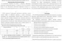 Разработано новое лечение импотенции Разработано новое лечение импотенции