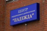 Мосгордума решила ликвидировать центр по лечению рака водой Мосгордума решила ликвидировать центр по лечению рака водой