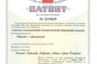 Лечение потеции медицинским аппаратом Лечение потеции медицинским аппаратом