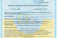 Правовые акты устанавливающие санитарно-эпидемиологические требования Правовые акты устанавливающие санитарно-эпидемиологические требования