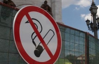 Штраф за курение в Рф может составить 1,5 тыс. руб.