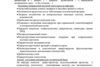 Международный обучающий семинар по реконструктивной маммопластике и микрохирургии кисти Международный обучающий семинар по реконструктивной маммопластике и микрохирургии кисти