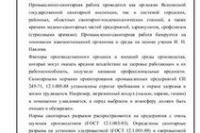 НОВЫЙ ПСИХОФИЗИОЛОГИЧЕСКИЙ МЕТОД НЕЙТРАЛИЗАЦИИ ДЕПРЕССИИ НОВЫЙ ПСИХОФИЗИОЛОГИЧЕСКИЙ МЕТОД НЕЙТРАЛИЗАЦИИ ДЕПРЕССИИ