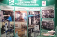 Беларусь: Борисовскому заводу медпрепаратов найдут инвестора