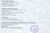 Тест на СПИД и Гепатит С за 20 минут
