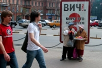 Эксперты: в России разворачивается самая настоящая эпидемия ВИЧ Эксперты: в России разворачивается самая настоящая эпидемия ВИЧ