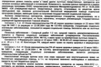 Минздравсоцразвития предлагает указать медицинские противопоказания вождению автомобиля в законе