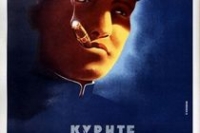 НОВАЯ ПСИХОТЕХНИКА ИНФОРМАЦИОННО-ПРЕДУПРЕДИТЕЛЬНОГО ВЛИЯНИЯ НА КУРИЛЬЩИКА НОВАЯ ПСИХОТЕХНИКА ИНФОРМАЦИОННО-ПРЕДУПРЕДИТЕЛЬНОГО ВЛИЯНИЯ НА КУРИЛЬЩИКА