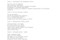 Опыт Кузбасса по оказанию первичной офтальмологической помощи в недоступных районах оценен российскими специалистами