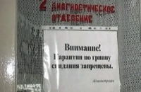Детские поликлиники Екатеринбурга закрылись на карантин