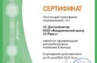В аптеках Новосибирской области устранены нарушения лицензионного законодательства