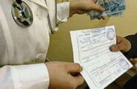 Продававшего больничные листы терапевта оштрафовали на 750 тысяч рублей