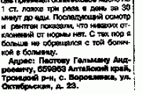 Новый инструментальный способ самотестирования ранней симптоматики развития болезни Альцгеймера и её профилактики Новый инструментальный способ самотестирования ранней симптоматики развития болезни Альцгеймера и её профилактики