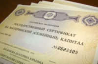 В Брянской области на улучшение демографической ситуации ориентировано около 14 млрд. рублей
