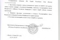 Работа над проектом федерального закона № 534829-5 «Об основах охраны здоровья людей в Российской Федерации»