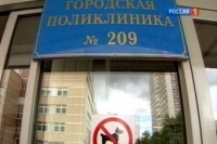 В столичной поликлинике незаконно уничтожили тысячи ампул с вакциной от гриппа В столичной поликлинике незаконно уничтожили тысячи ампул с вакциной от гриппа