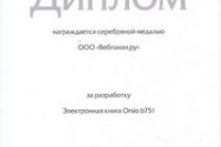 Лужков премировал московских врачей за разработки медицинских технологий