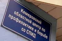 Сотрудницу кемеровского СПИД-центра осудили за торговлю справками