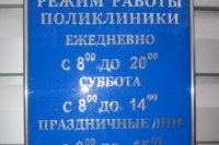 Из-за новой системы финансирования поликлиники Москвы стали завышать посещаемость