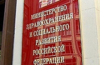 В Минздравсоцразвития России создан Научный совет
