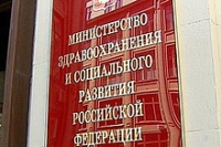 В Минздравсоцразвития России создан Научный совет