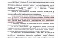 Минздравсоцразвития опубликовало законопроект «Об основах охраны здоровья людей в РФ»
