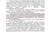 Минздравсоцразвития опубликовало законопроект «Об основах охраны здоровья людей в РФ»