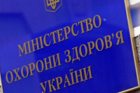 ВИЧ-инфицированные подростки на Украине остались без выплат из-за Минздрава ВИЧ-инфицированные подростки на Украине остались без выплат из-за Минздрава