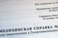 Заявление Минздрава Рф о медосмотре водителей раз в 5 лет