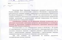 Официальная позиция Ассоциации по вопросу принятия закона «Об основах охраны здоровья людей Российской Федерации»