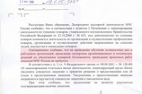 Официальная позиция Ассоциации по вопросу принятия закона «Об основах охраны здоровья людей Российской Федерации»