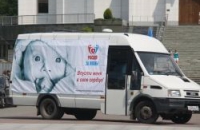 Православные проведут в Москве автопробег против абортов