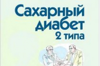 Верный уход за ногами при сахарном диабете: что важно знать?