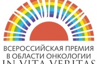 Подведены итоги первой Всероссийской премии в области онкологии Подведены итоги первой Всероссийской премии в области онкологии
