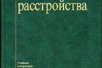 В ряд психологических расстройств хотят включить стеснительность, эксцентричное поведение и переживания после тяжелой утраты В ряд психологических расстройств хотят включить стеснительность, эксцентричное поведение и переживания после тяжелой утраты