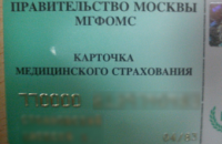 На каждого обитателя Москвы по программе ОМС придется шесть тысяч рублей