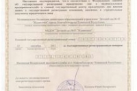 Детская больница Югры признана лидером федерального реестра добросовестных поставщиков