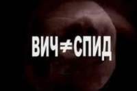 СПИД приведёт к катастрофе в 2013 — 2015 году СПИД приведёт к катастрофе в 2013 — 2015 году